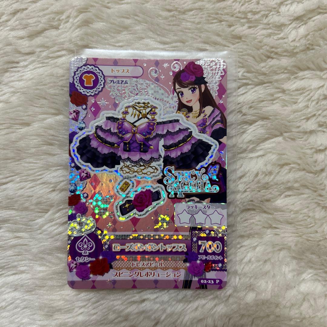 アイカツカード ローズボンボン コーデ