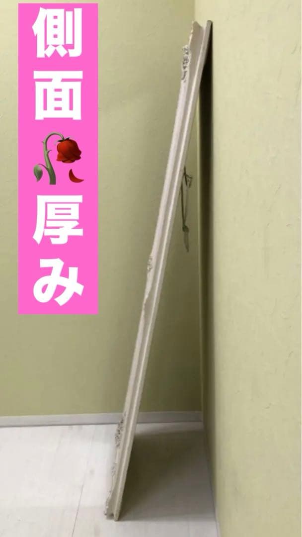 ロココ♦️大型 高級 フレンチ アンティーク全身ミラー♦️ホワイトシャビー♦️送料込