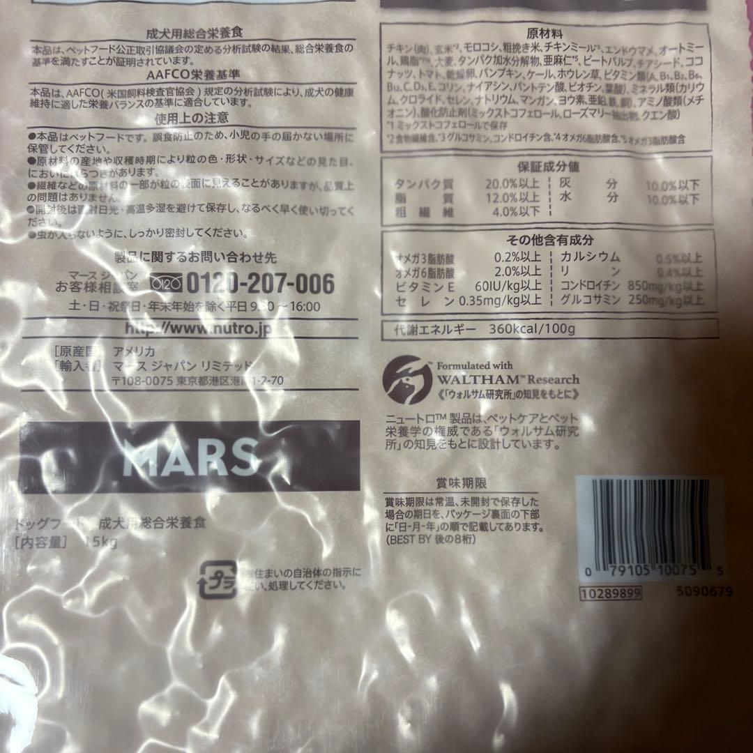 ⑦NC成犬用 中型犬〜大型犬用 チキン 15kg❷