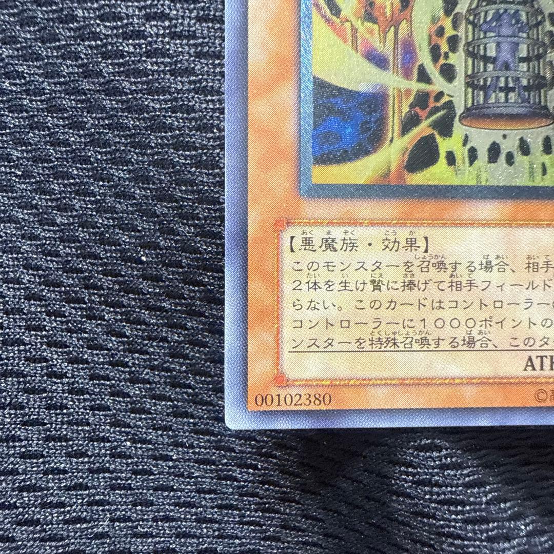 遊戯王　容岩魔神ラヴァ・ゴーレム レリーフ