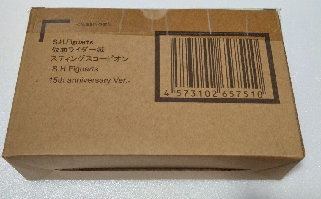 未開封 S.H.Figuarts 仮面ライダー滅スティングスコーピオン 15th