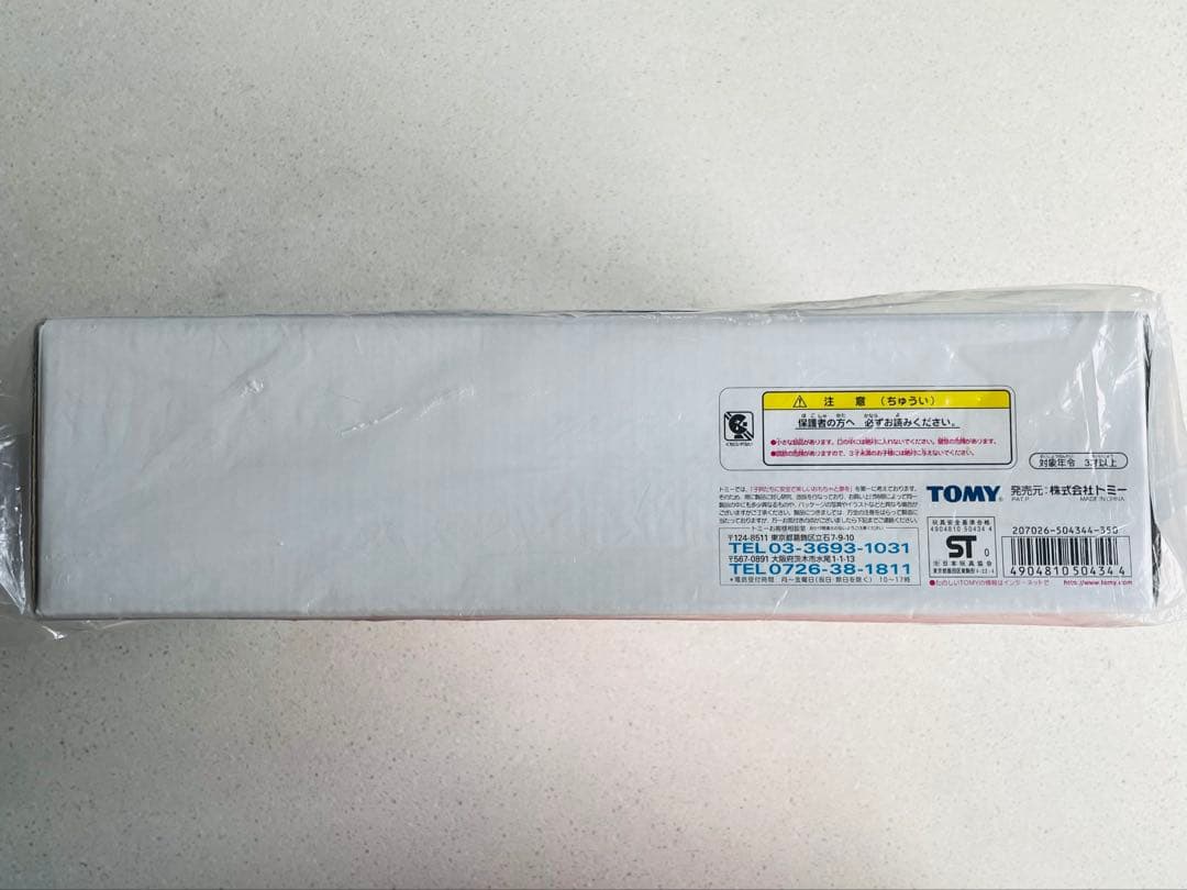 【新品未使用】トミカくじ
