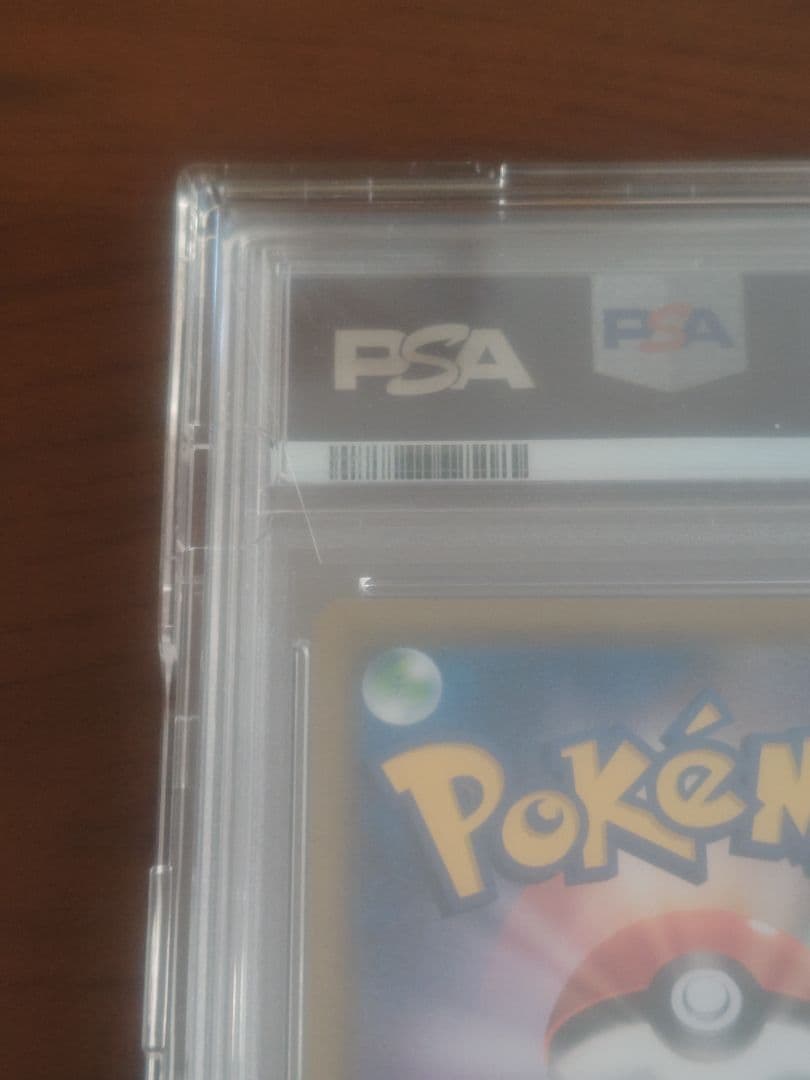 イーブイGX SA PSA10