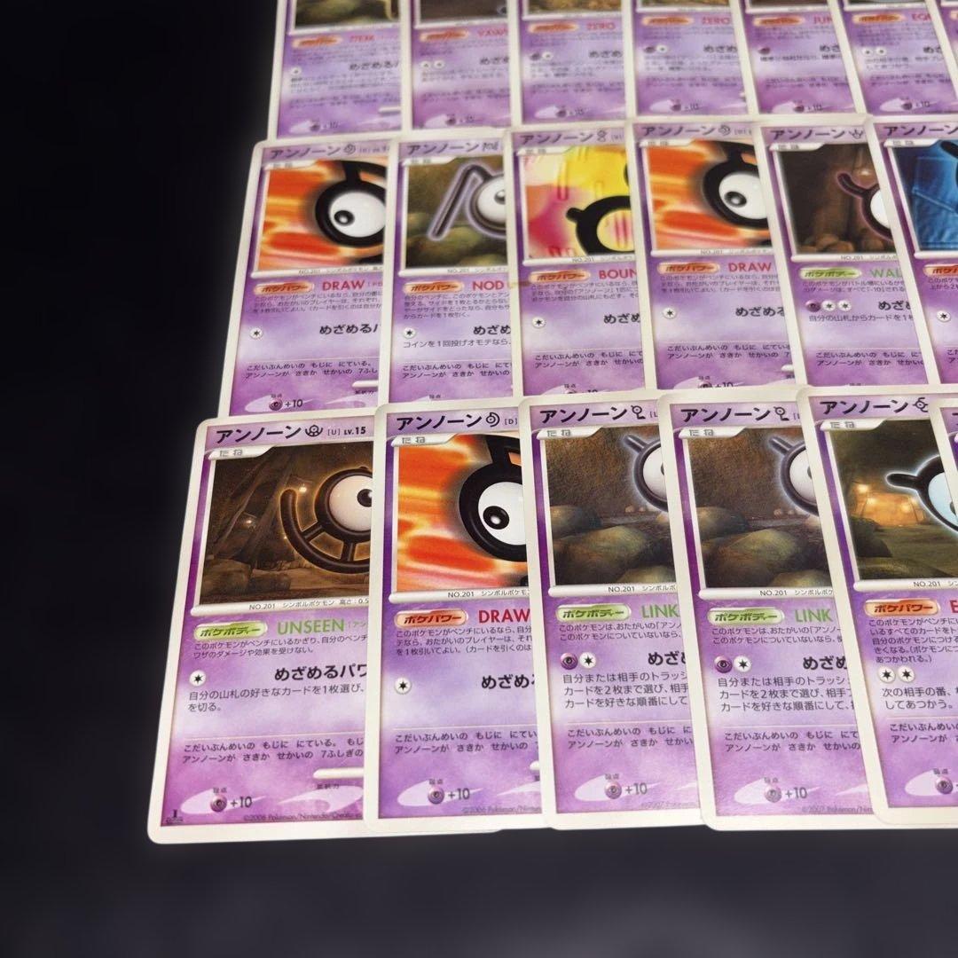3142 ポケカ 大量セット DP アンノーンまとめ 約78枚