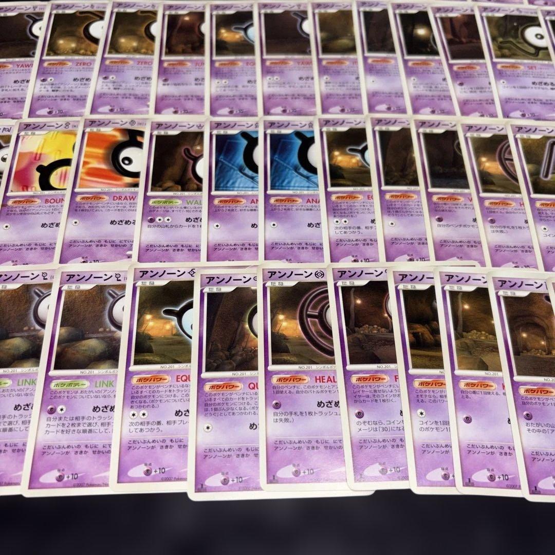 3142 ポケカ 大量セット DP アンノーンまとめ 約78枚