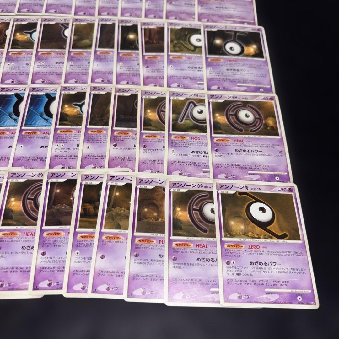 3142 ポケカ 大量セット DP アンノーンまとめ 約78枚