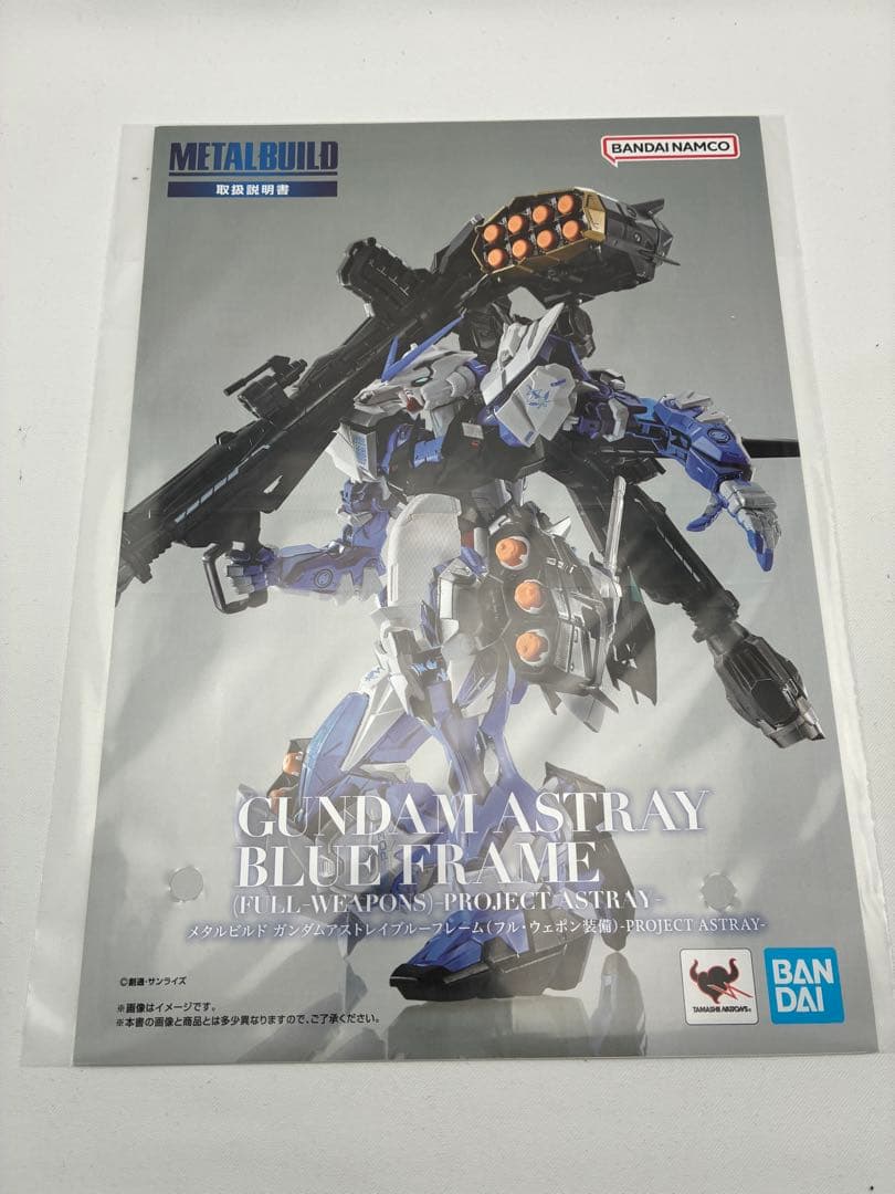 L BUILD ガンダムアストレイブルーフレーム（フル・ウェポン装備）