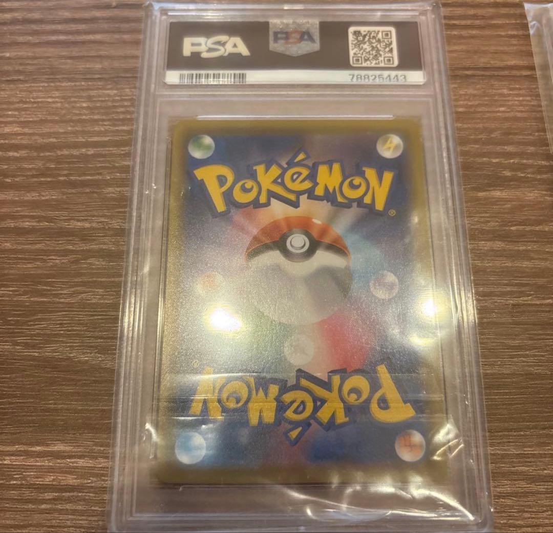 2021年 ピカチュウV PSA 10 25周年記念　ゴールデンピカチュウ