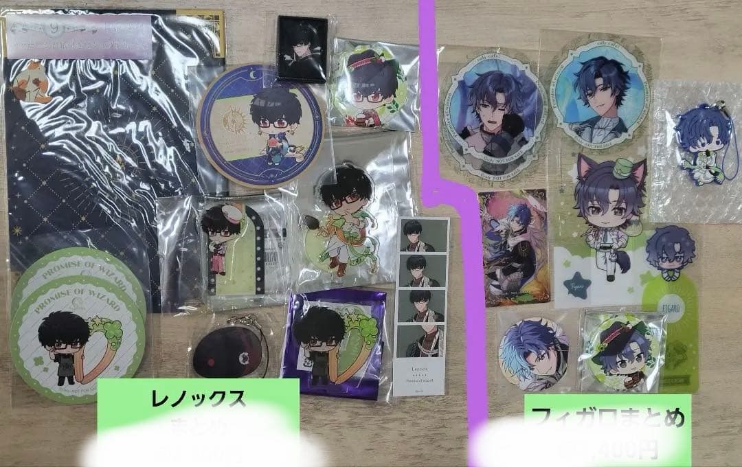 魔法使いの約束 まほやく　グッズセットまとめ