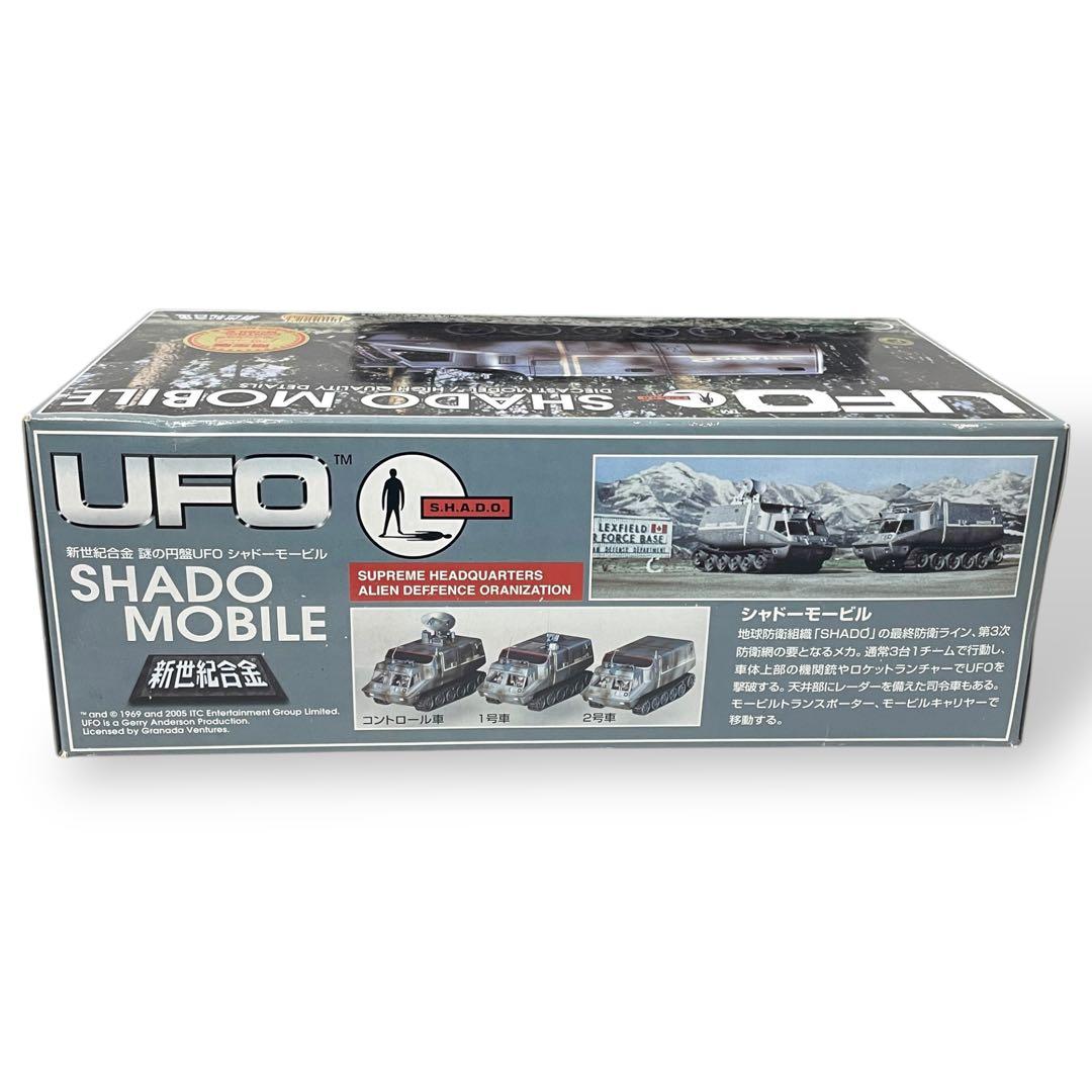 【限定版】新世紀合金　シャドーモービル /謎の円盤UFO