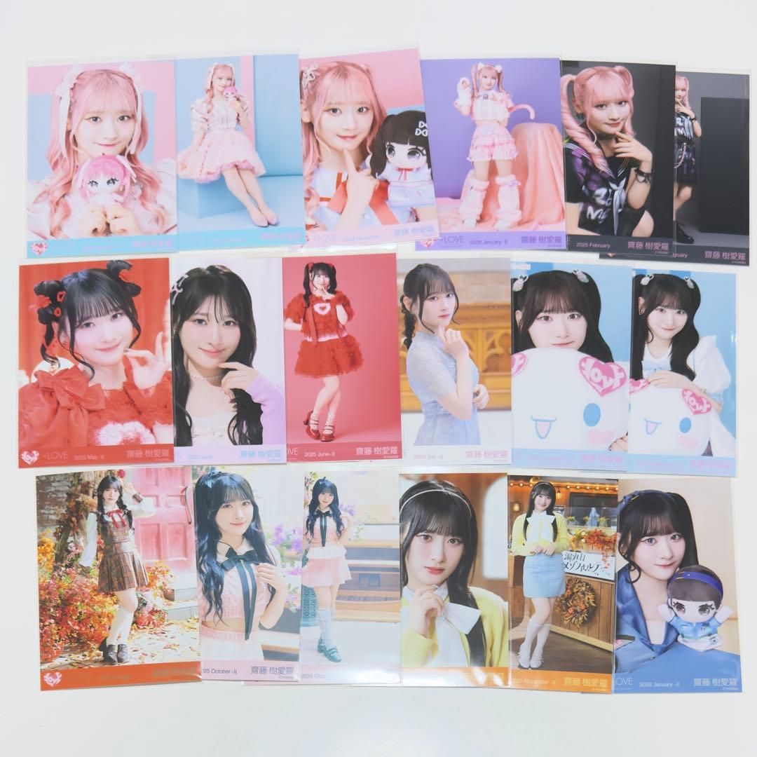 齋藤樹愛羅 生写真 ノーマル コンプ セミコン まとめ売り イコラブ
