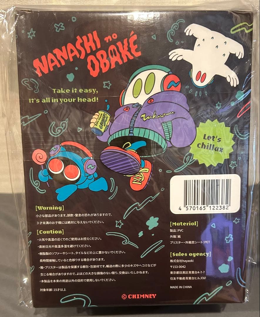ナナシノオバケチャン ヘッドホンオバケチャン イエロー ソフビ