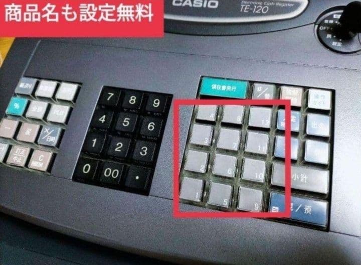 カシオレジスター　TE-120　フル設定込み　送料無料　人気機種　224482