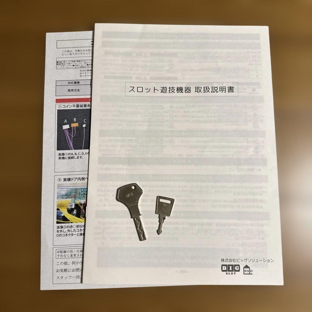 押忍！サラリーマン番長　スロット遊技機