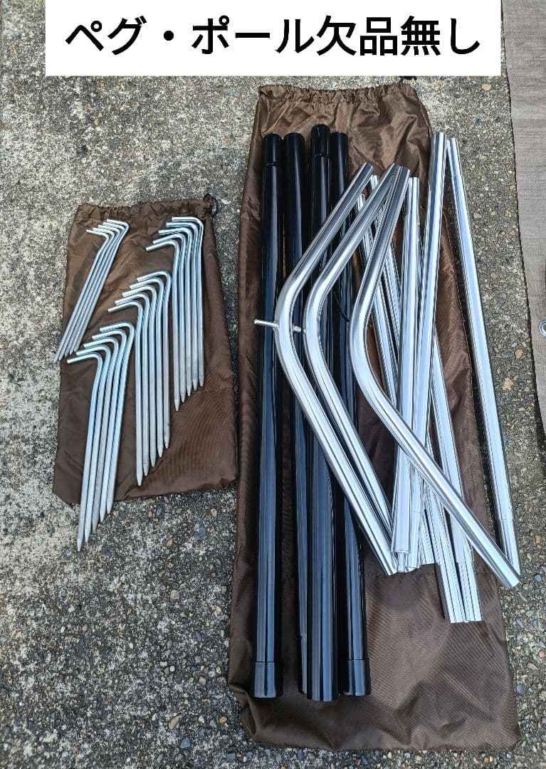 ogawa　グロッケ12tc　タープ・PVCシート・ポールのセット　美品