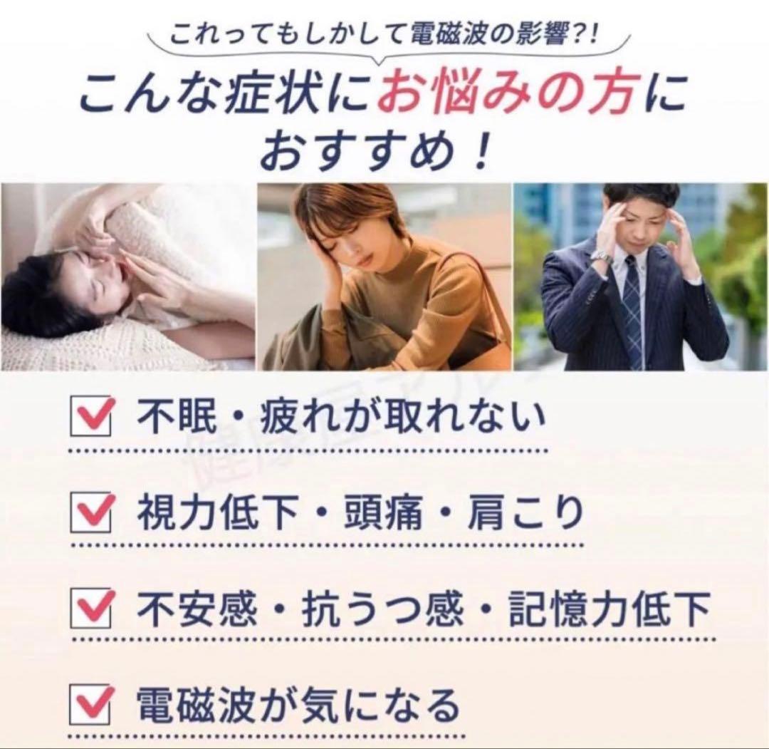 《電磁波対策》18歳未満専用ハイブリッドマイクロカーボンスチール 5Gゼロ磁場