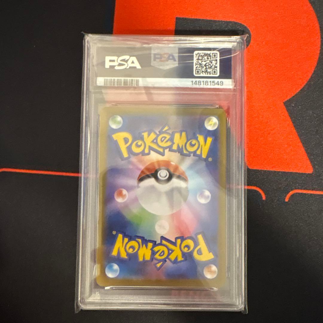 メガメガニウムex sar psa10