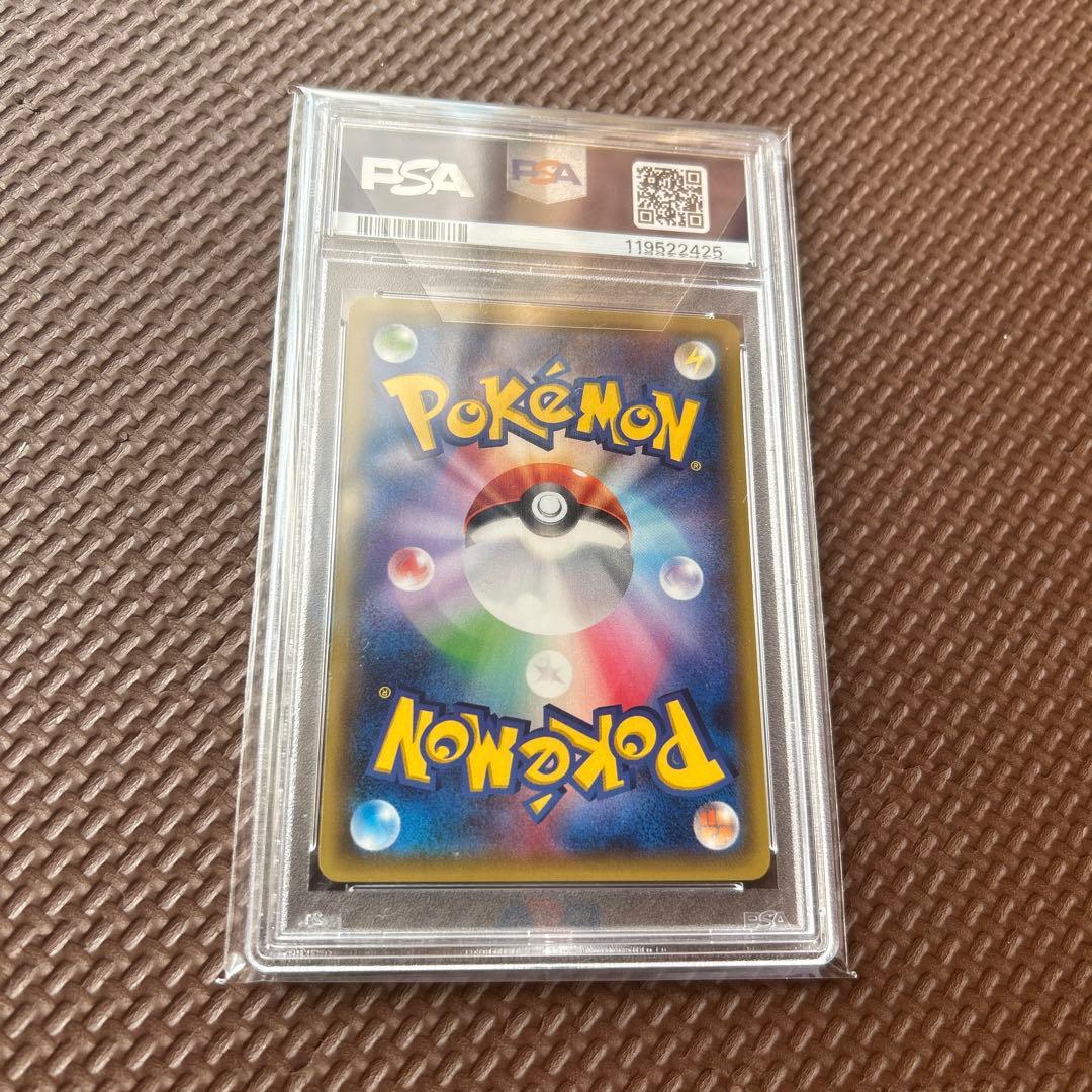 ポンチョを着たピカチュウ PSA10