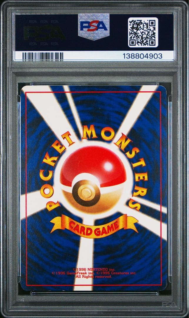 通信進化 ゲンガー PSA7