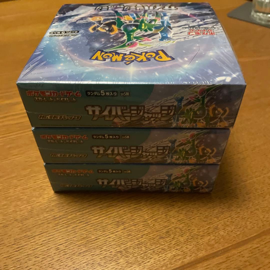 【未開封】ポケモンカードゲーム　サイバージャッジ　シュリンク付き3boxセット