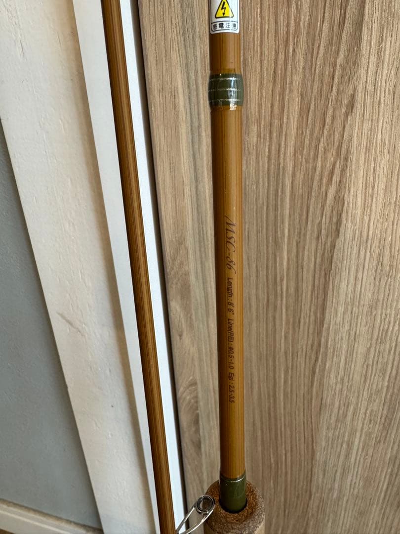 美品！Monkey stick　classic　MSC-86