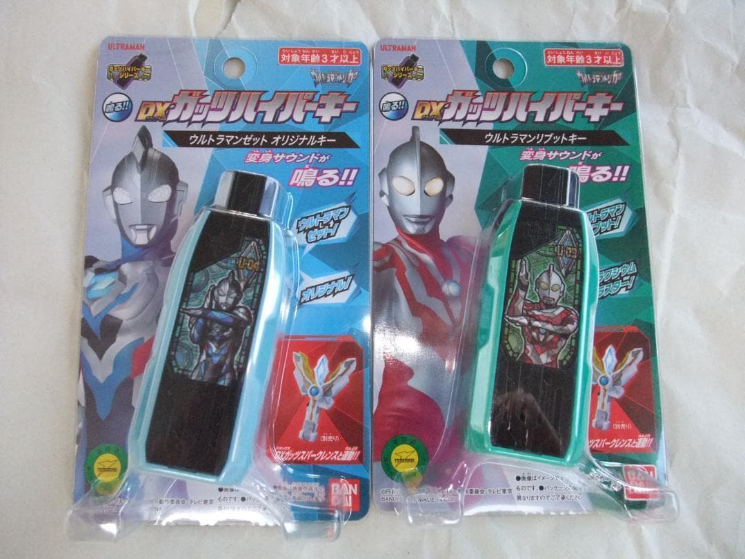 新品未開封　 ウルトラマントリガー　ガッツハイパーキー　セット
