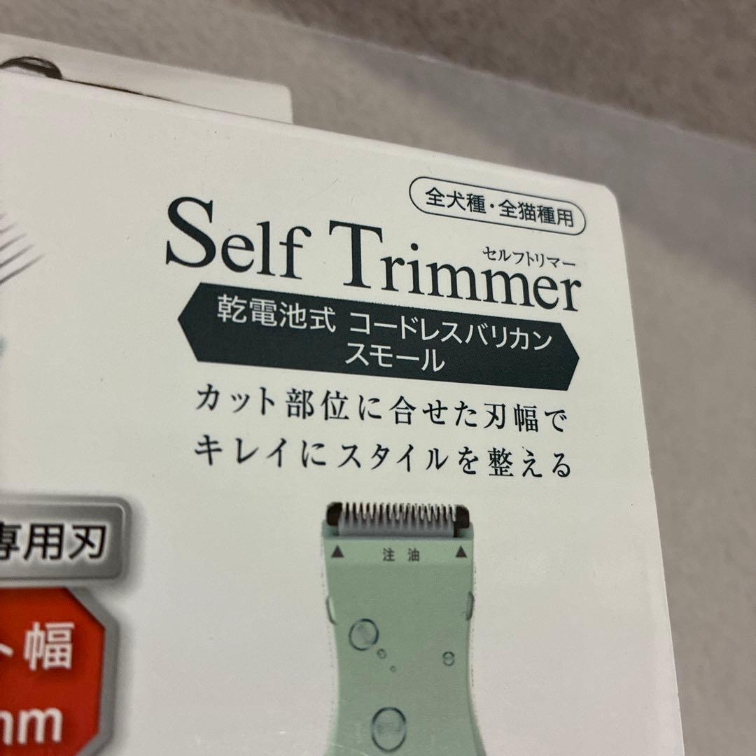 【ペティオ】ペット用　犬猫　セルフ　トリマー　新品