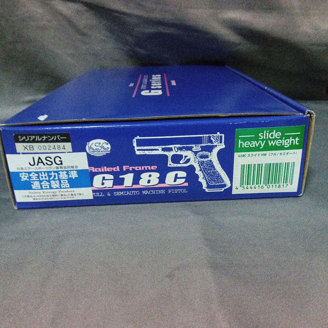 タ*シ様 KSC G18C スライドヘヴィウェイト ブローバック　ケーエスシー