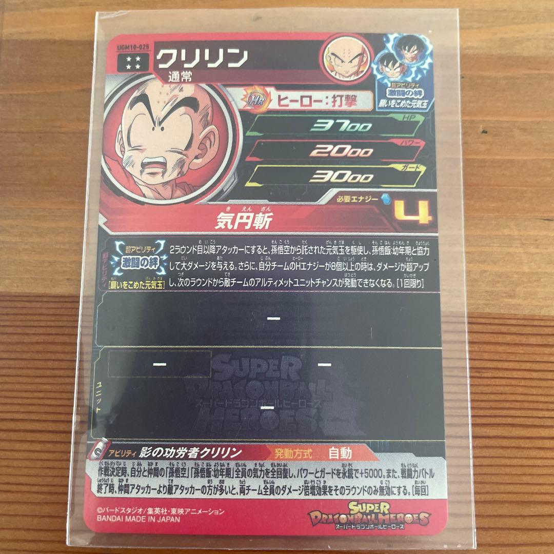 ドラゴンボールヒーローズカード5枚セット