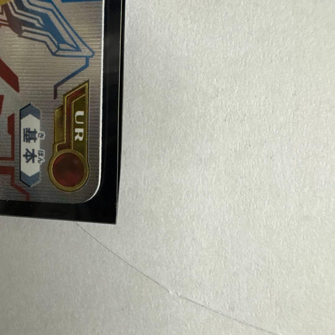 ウルトラマンカードゲーム　オメガUR