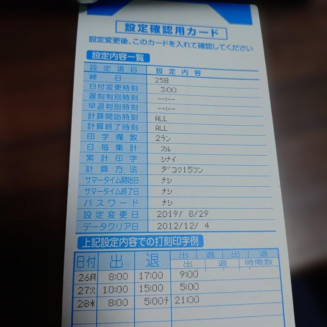 替インクリボン付き 　MAXマックス タイムレコーダー ER-110SIV