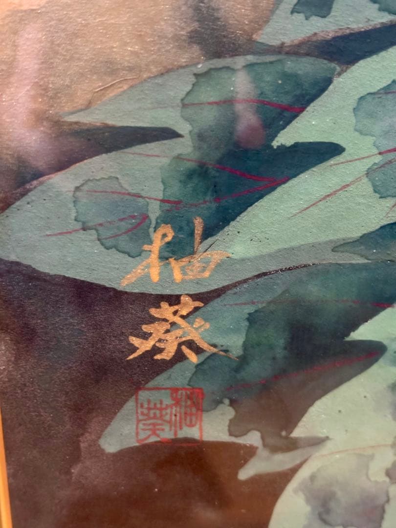 #宮下柚葵「牡丹」 絵画 額装作品 直筆サイン入り