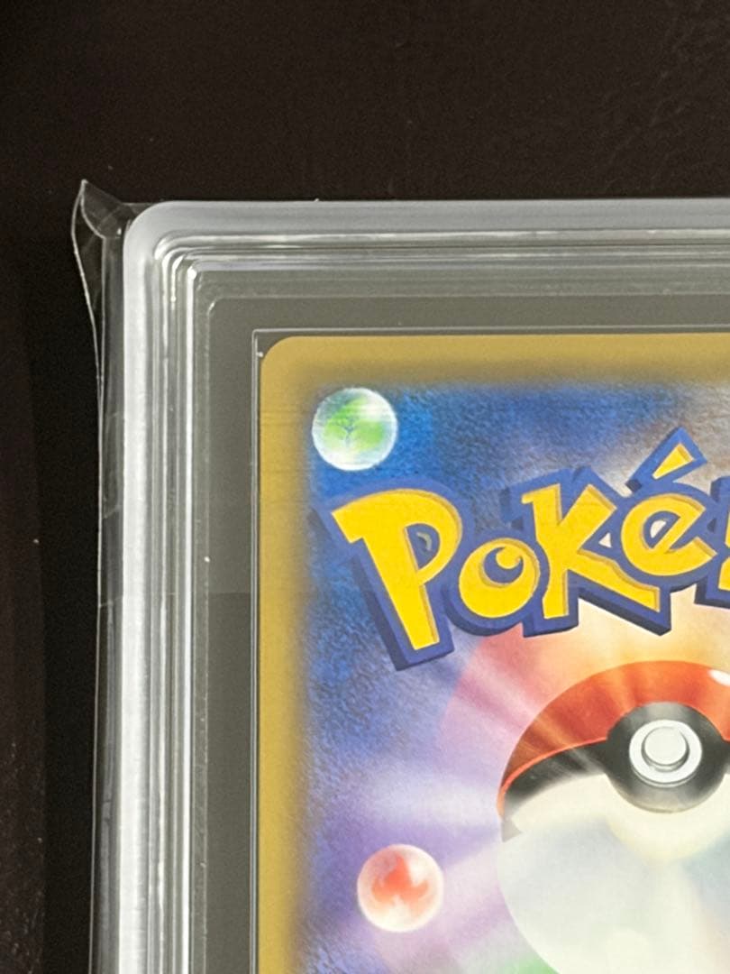ARS鑑定 ピッピ（リーリエ） プロモ SM-P381 ポケモンカード ポケカ