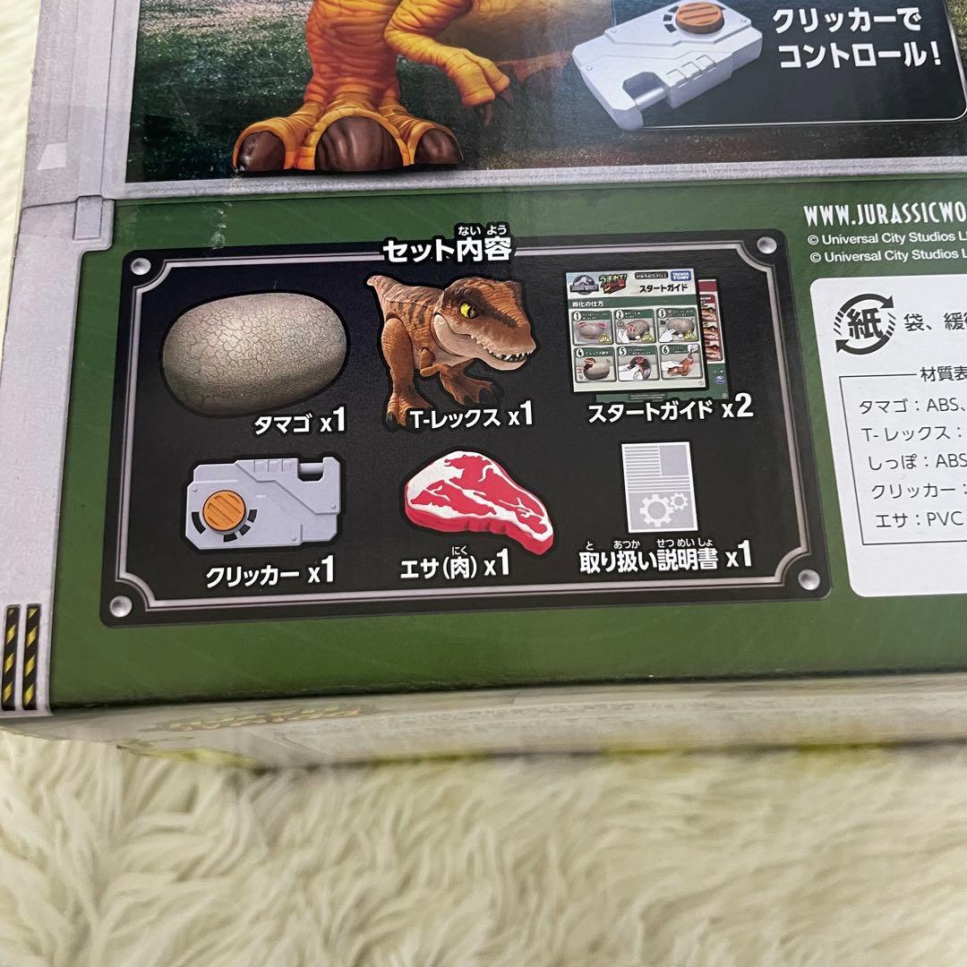 【新品未開封】 うまれて！ ウーモ ジュラシック・ワールド T-レックス おまけ