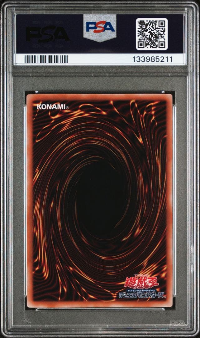 真紅眼の黒竜 25th PSA10 絵違い QCCP-JP108 遊戯王