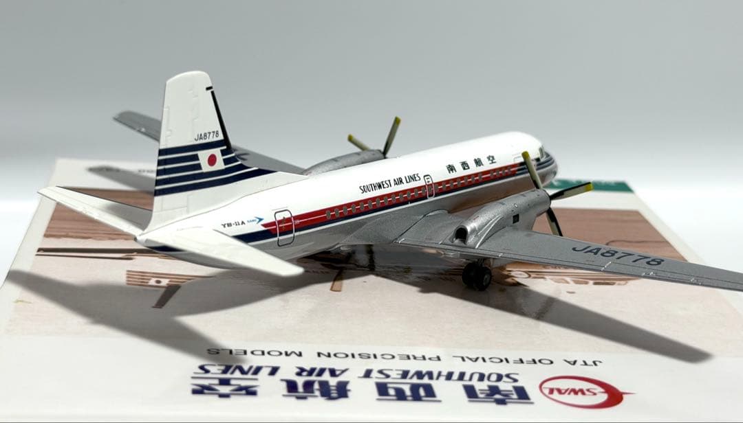 JTA商事 1/200 YS-11A 南西航空 JA8778 YS21129