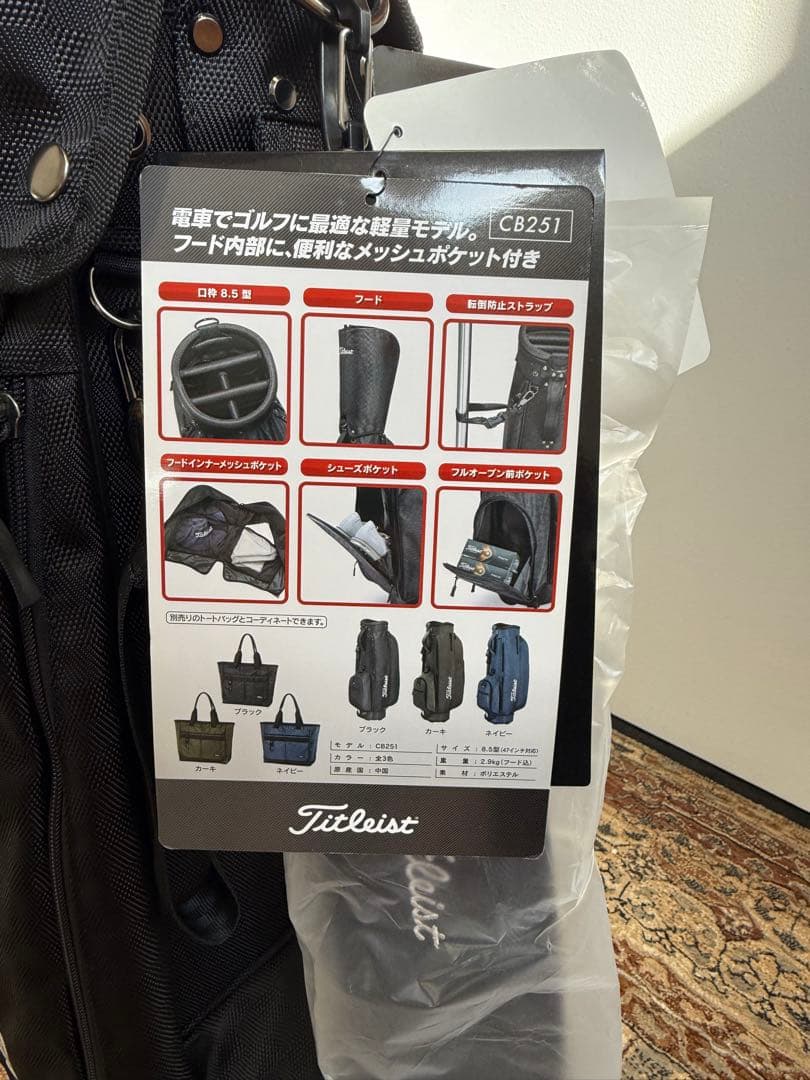 新品未使用　タイトリスト　Titleist ゴルフバッグ CB251