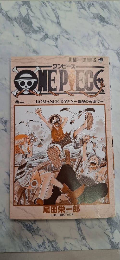 ワンピース初版1～12巻セット