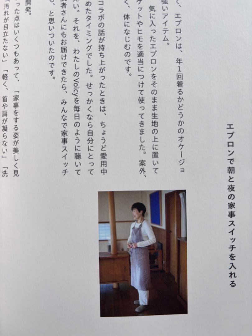 小川奈緒 さん エプロン&sketch2冊