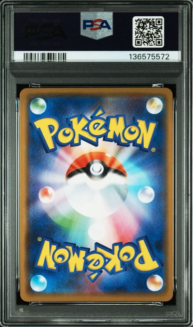 ゲンガー s4a 071/190 シャイニースターV」 PSA10