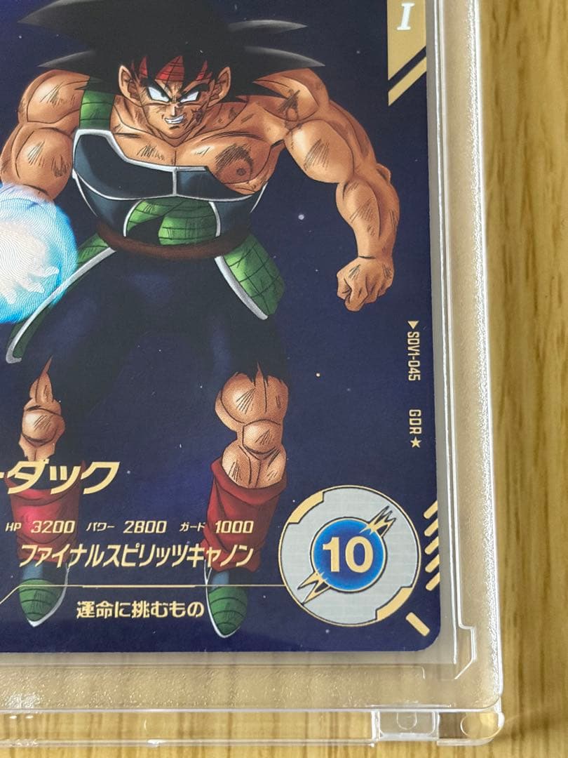バーダック ドラゴンボールダイバーズ SDV1-045 GDR