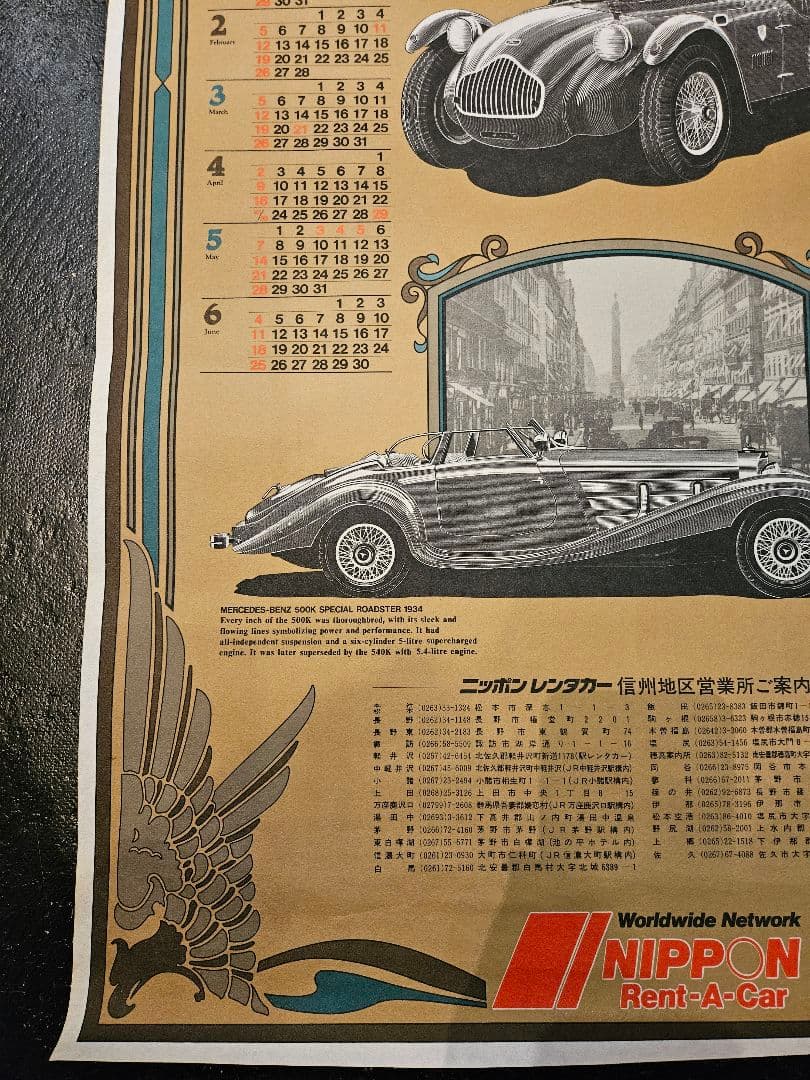 ポスター　カレンダー　クラシックカー　車　ベンツ　昭和レトロ　ヴィンテージ