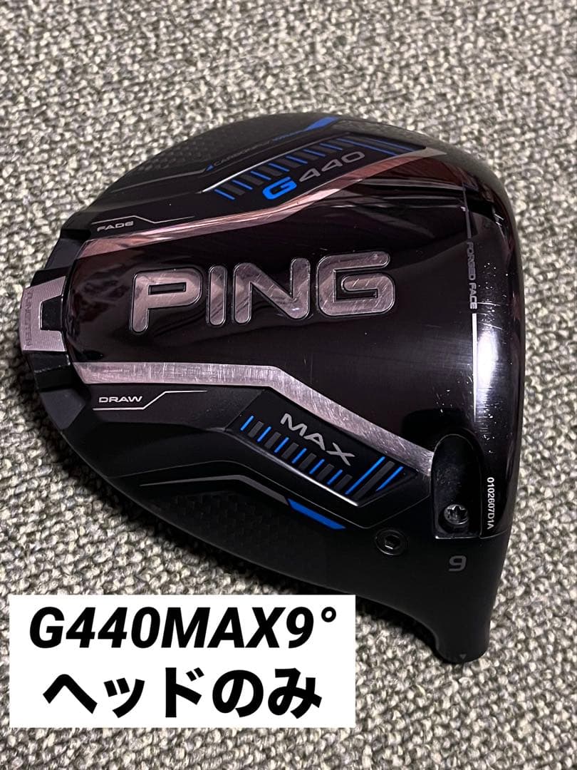 ピン PING G440 MAX ドライバー 9度 ヘッドのみ