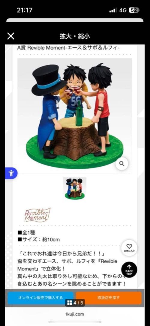 m*n様 ワンピース 一番くじD賞 ONE PIECE THE GIGANT N