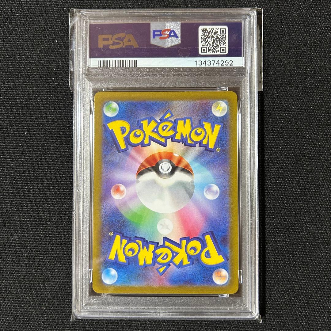 ポケモン リザードンVSTAR SAR PSA10 VSTARユニバース