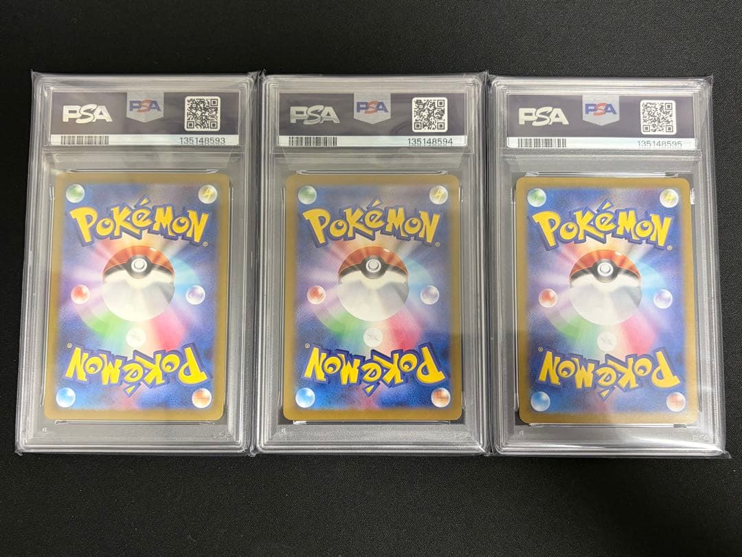 ネルケSAR ネモSAR タロSR PSA9 3連番