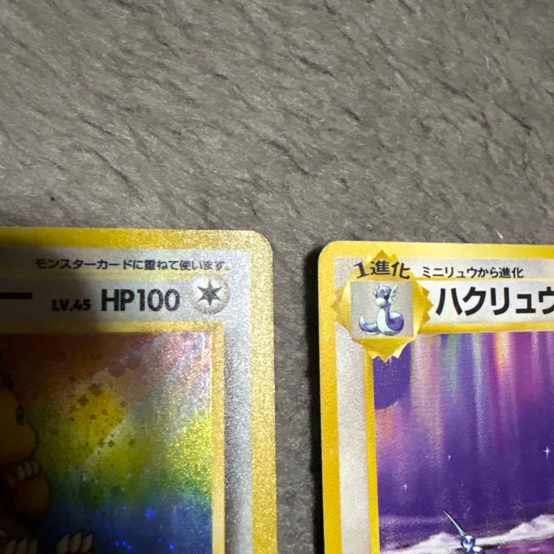 ポケモンカード　旧裏　カイリュー　他