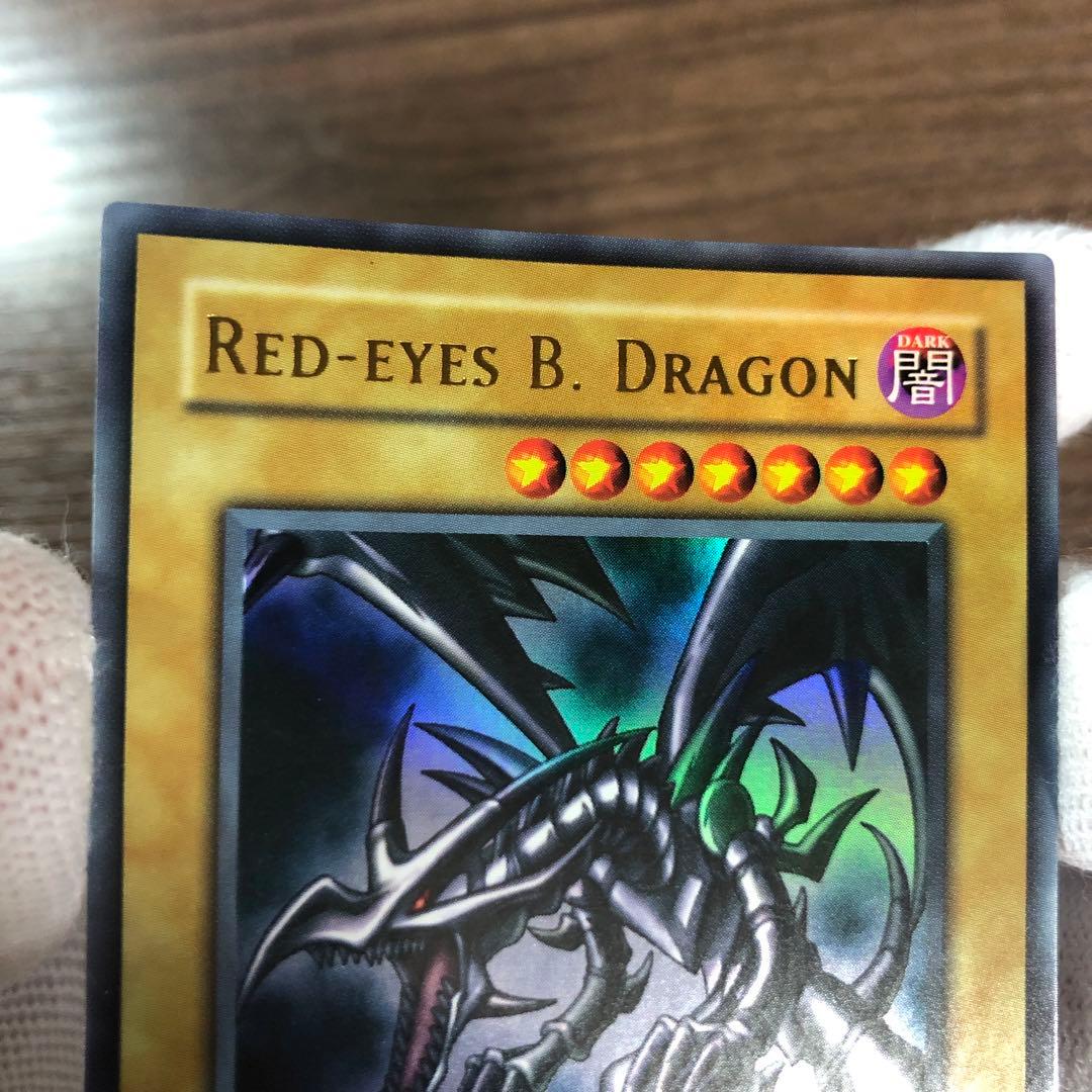 旧アジア　真紅眼の黒竜 レッドアイズ ブラックドラゴン ウルトラ