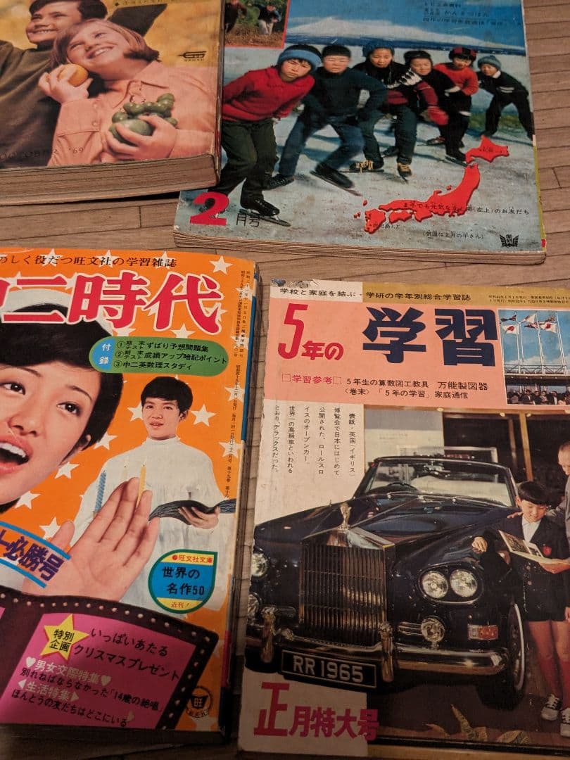 昭和レトロ本