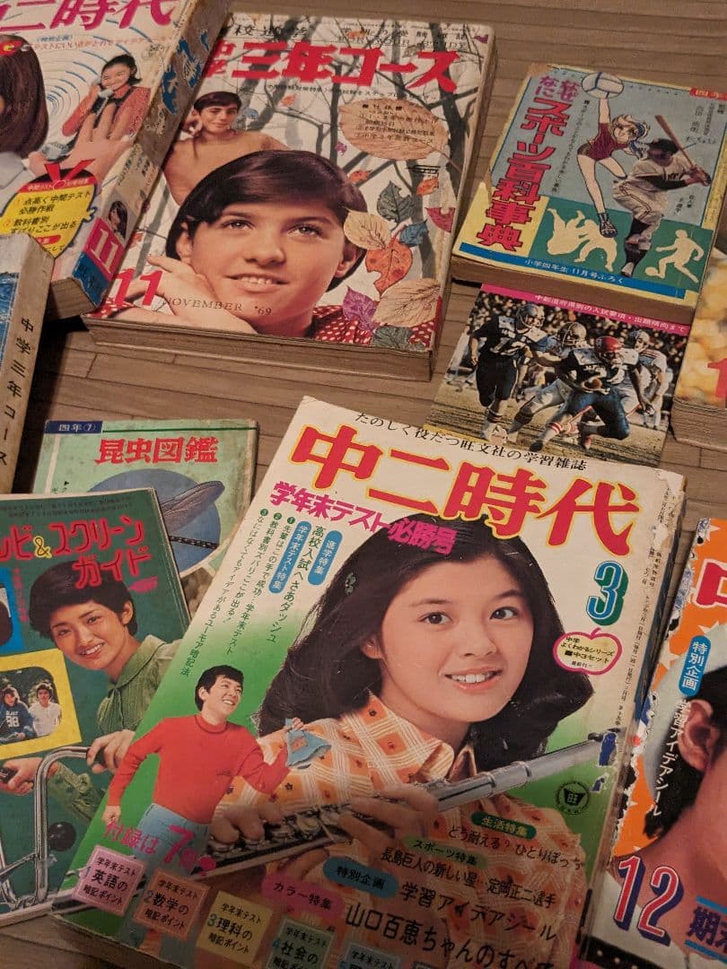 昭和レトロ本